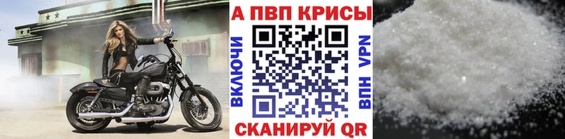 A-PVP кристаллы  как найти закладки  Карабулак 