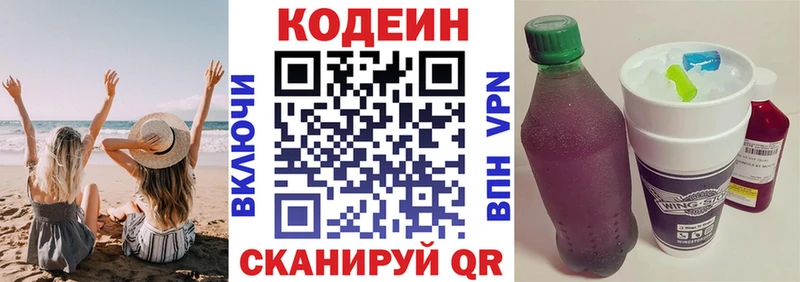 Кодеиновый сироп Lean напиток Lean (лин)  даркнет сайт  сайты даркнета телеграм  Карабулак 