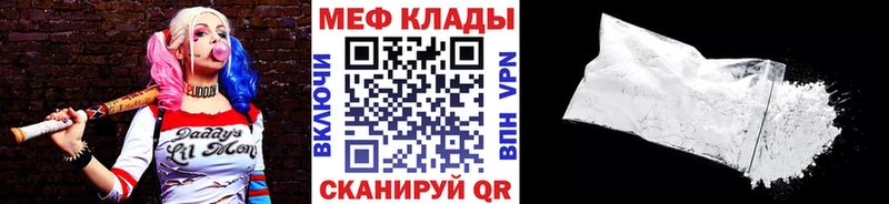 купить наркотик  Карабулак  МЕФ VHQ 